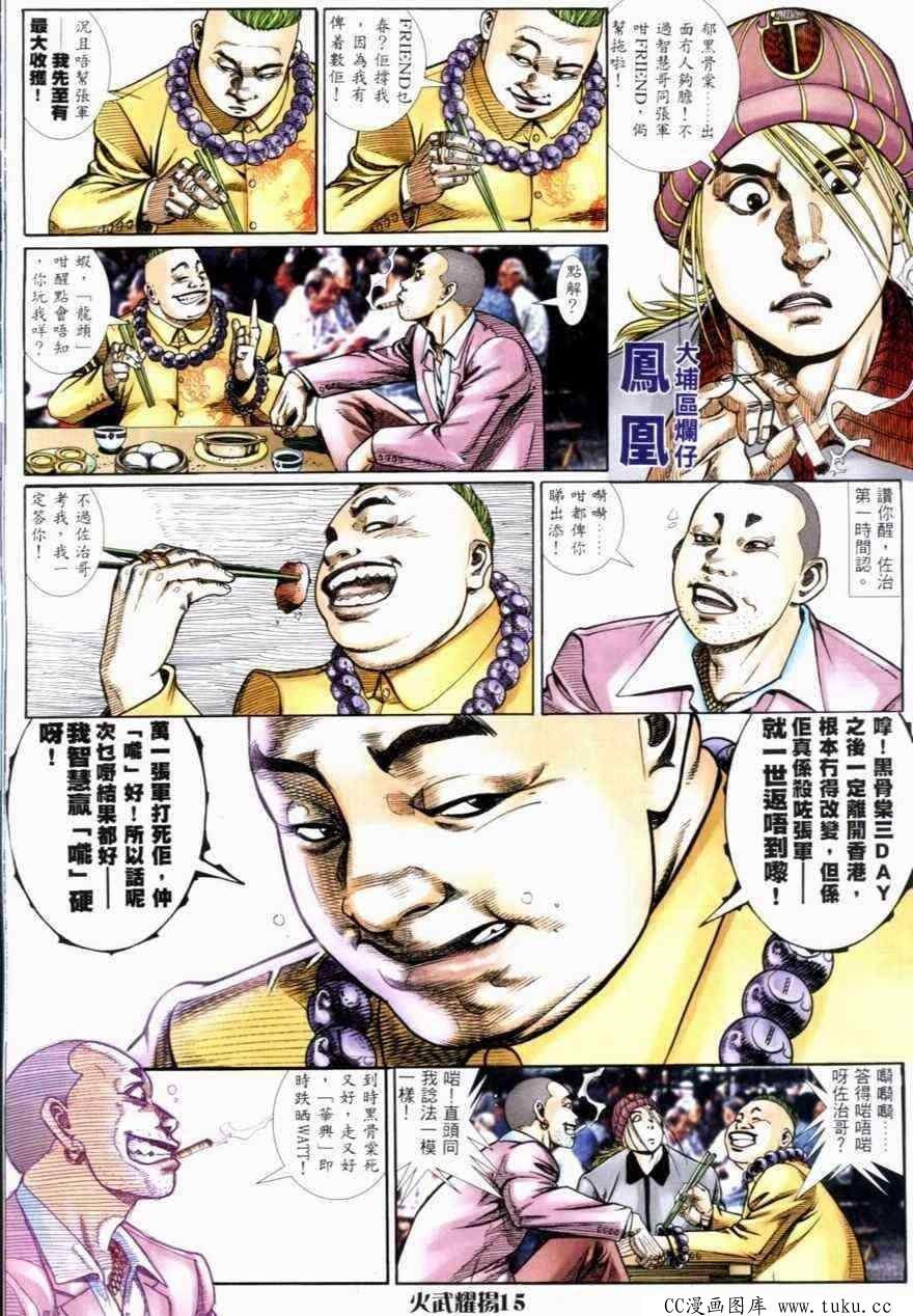 第266话