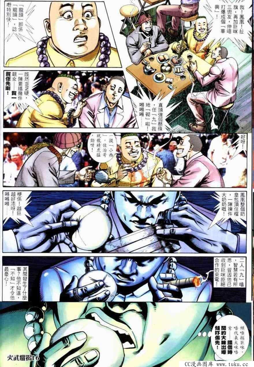第266话