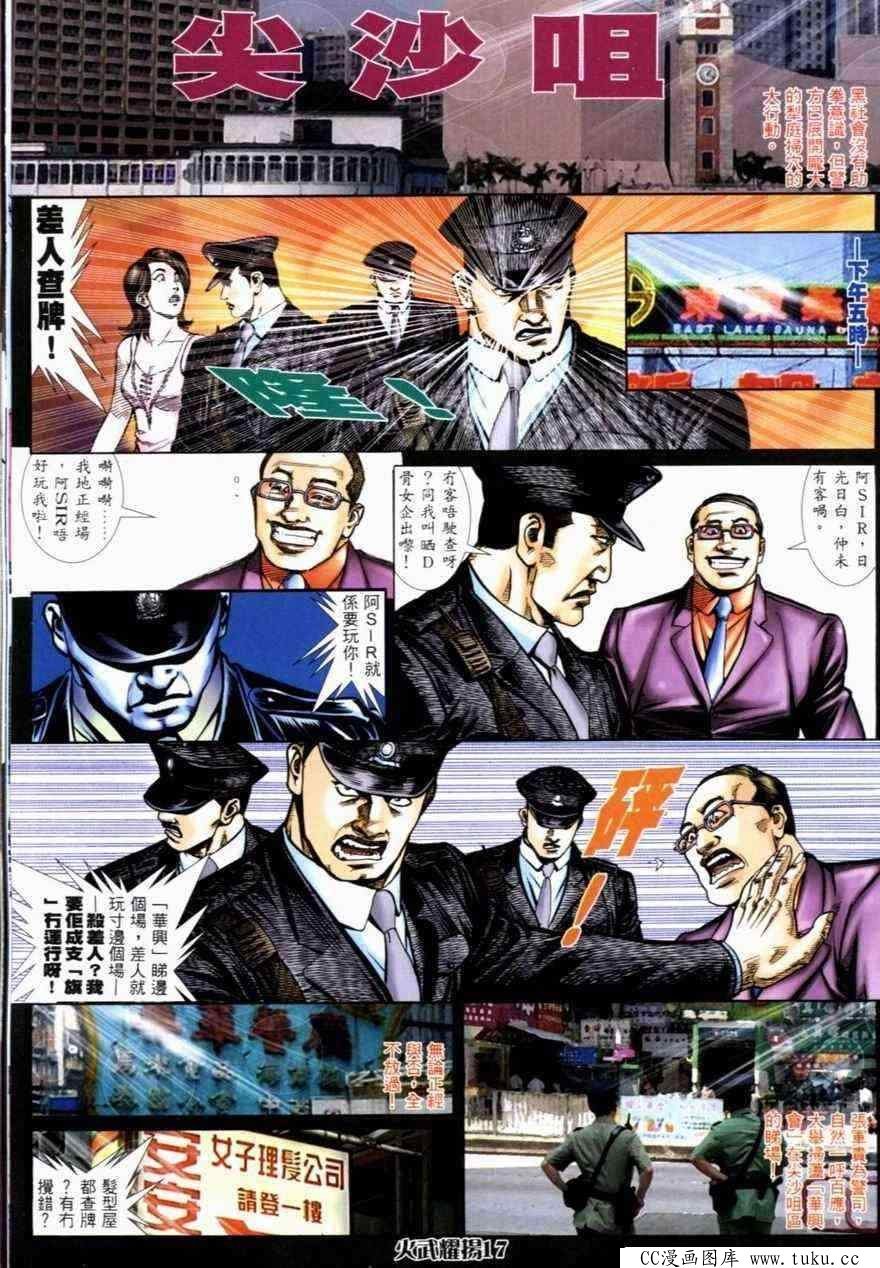 第266话