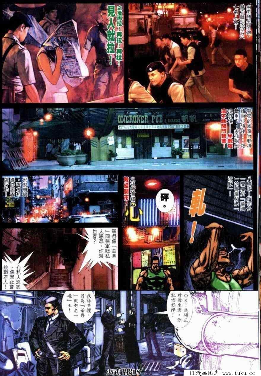 第266话
