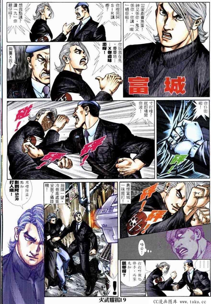 第266话