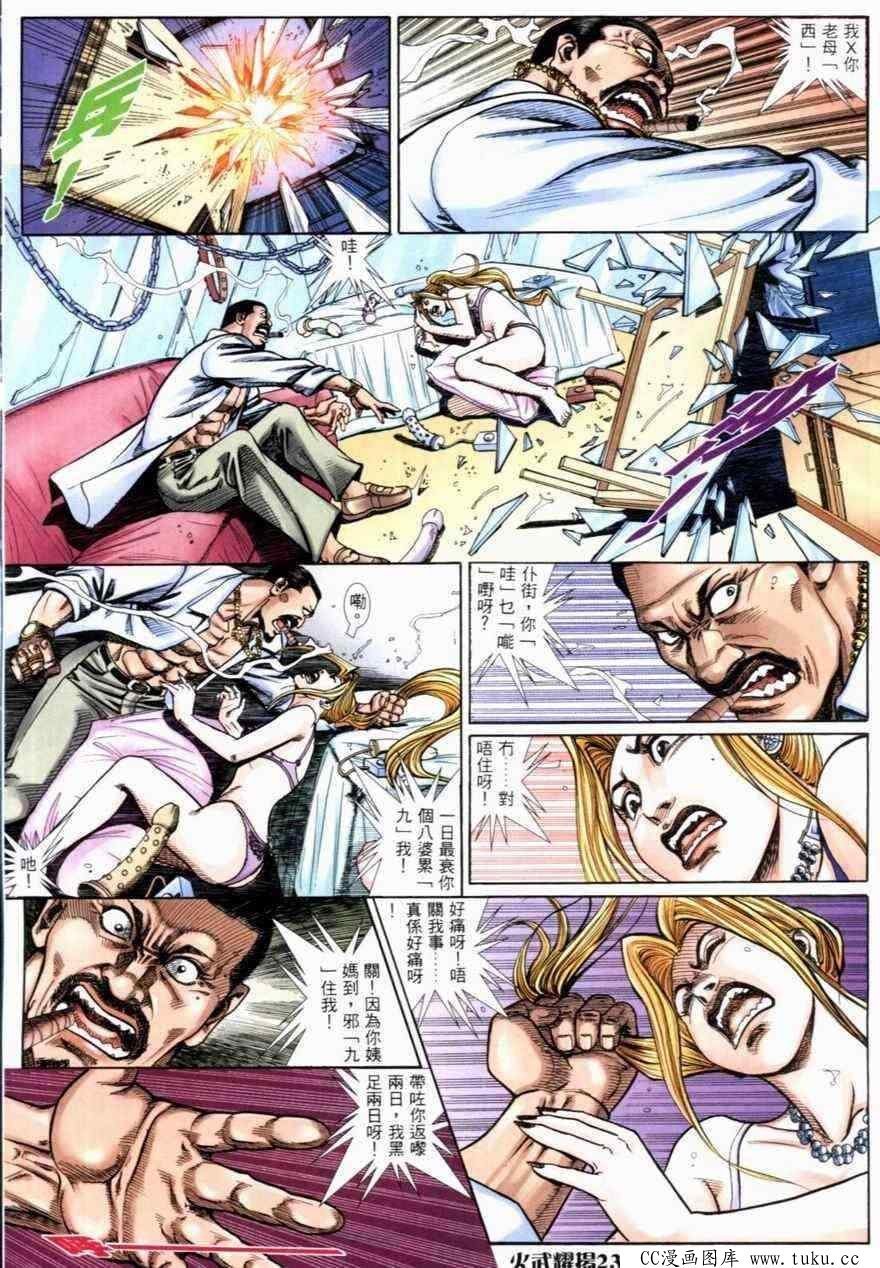 第266话