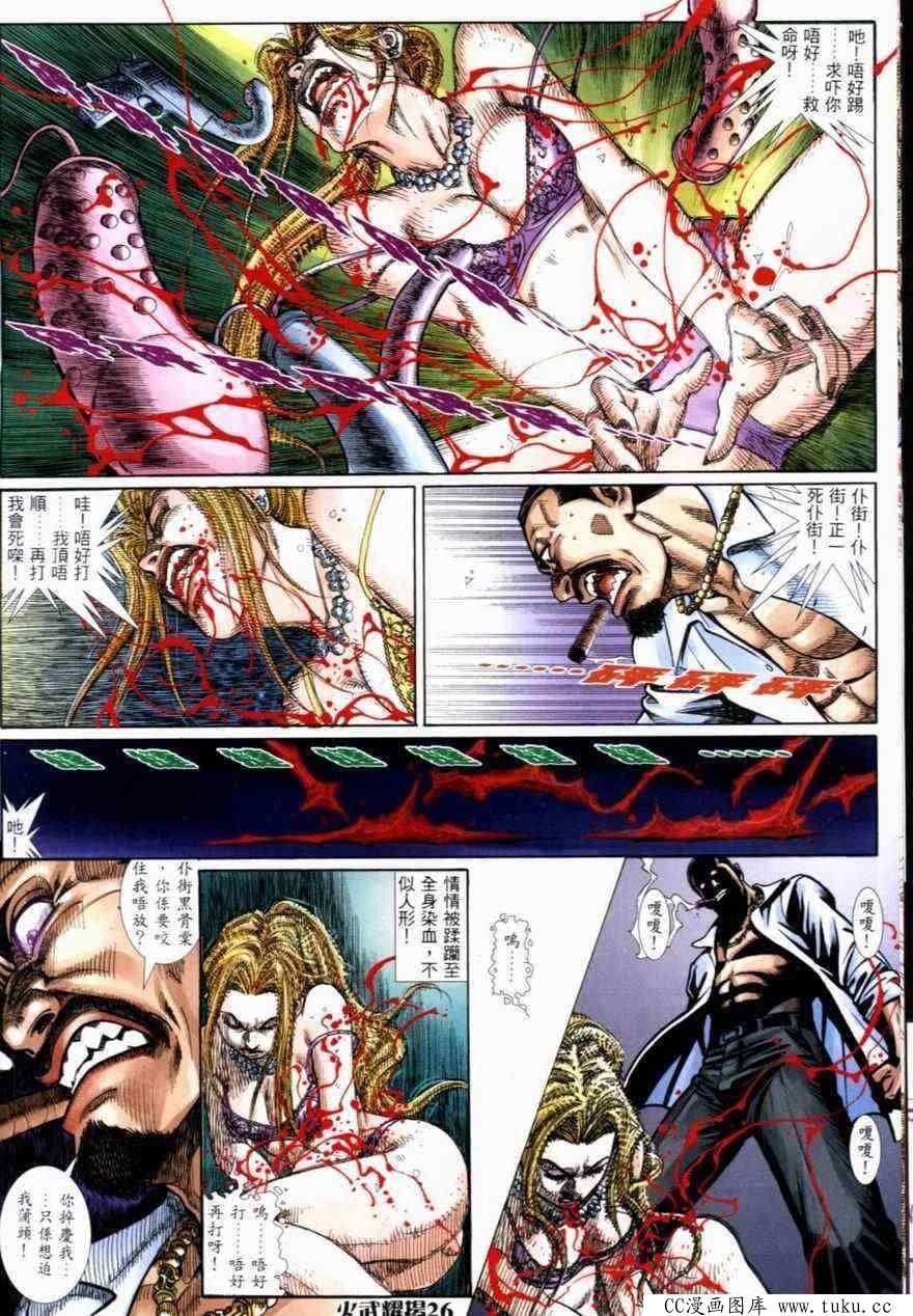 第266话