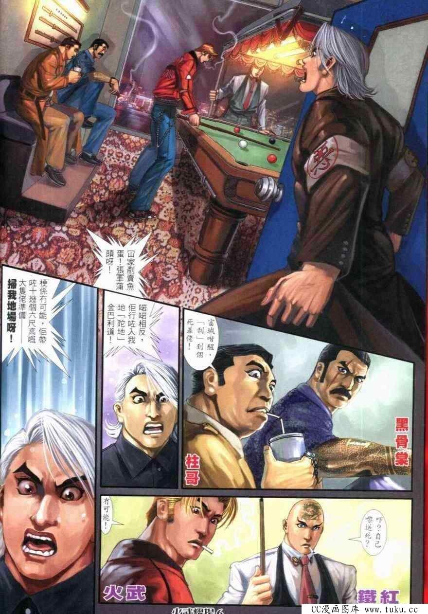 第267话
