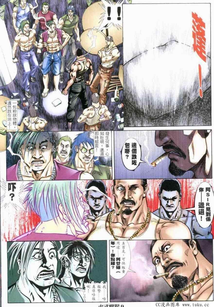 第267话
