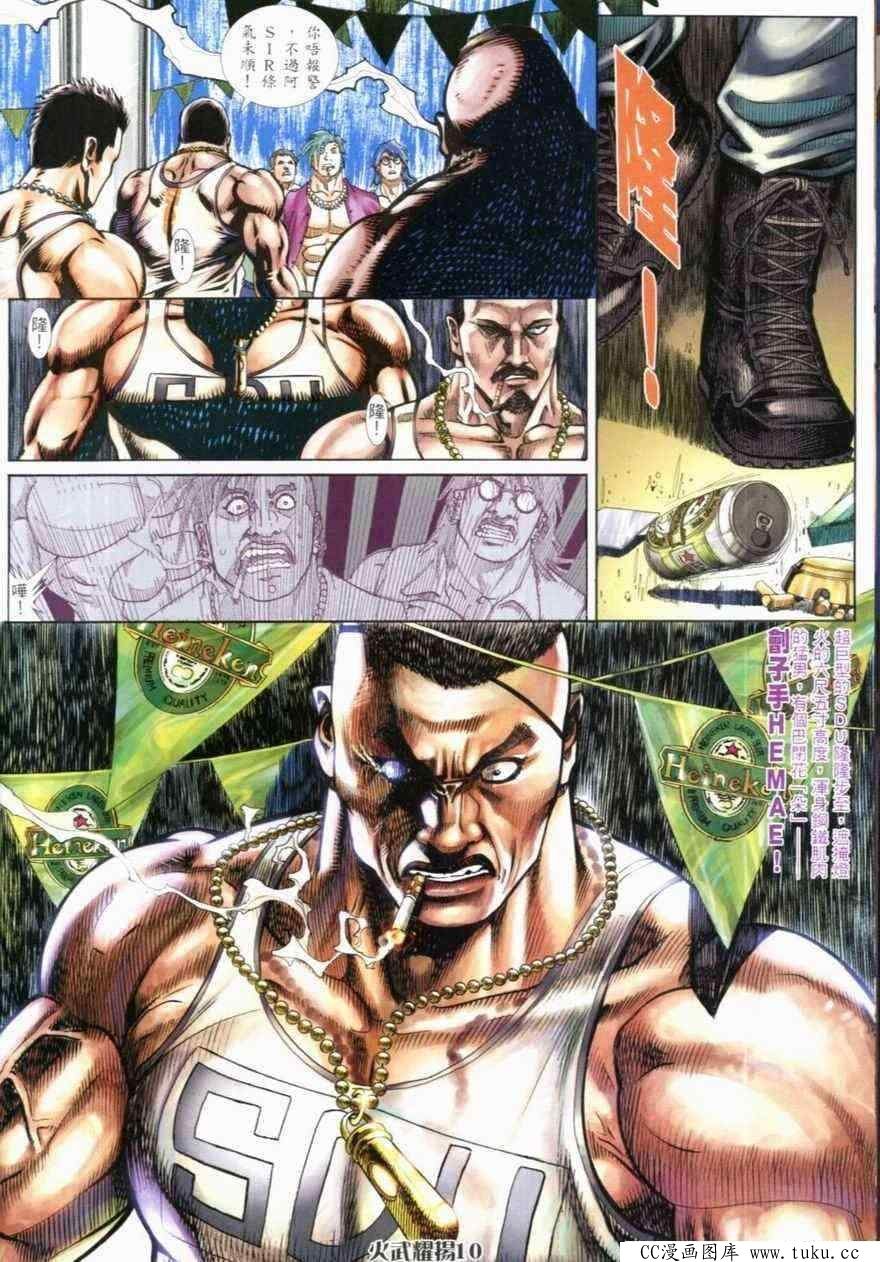 第267话