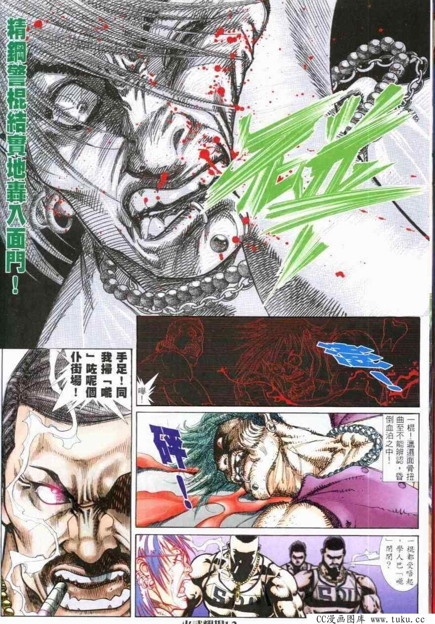 第267话
