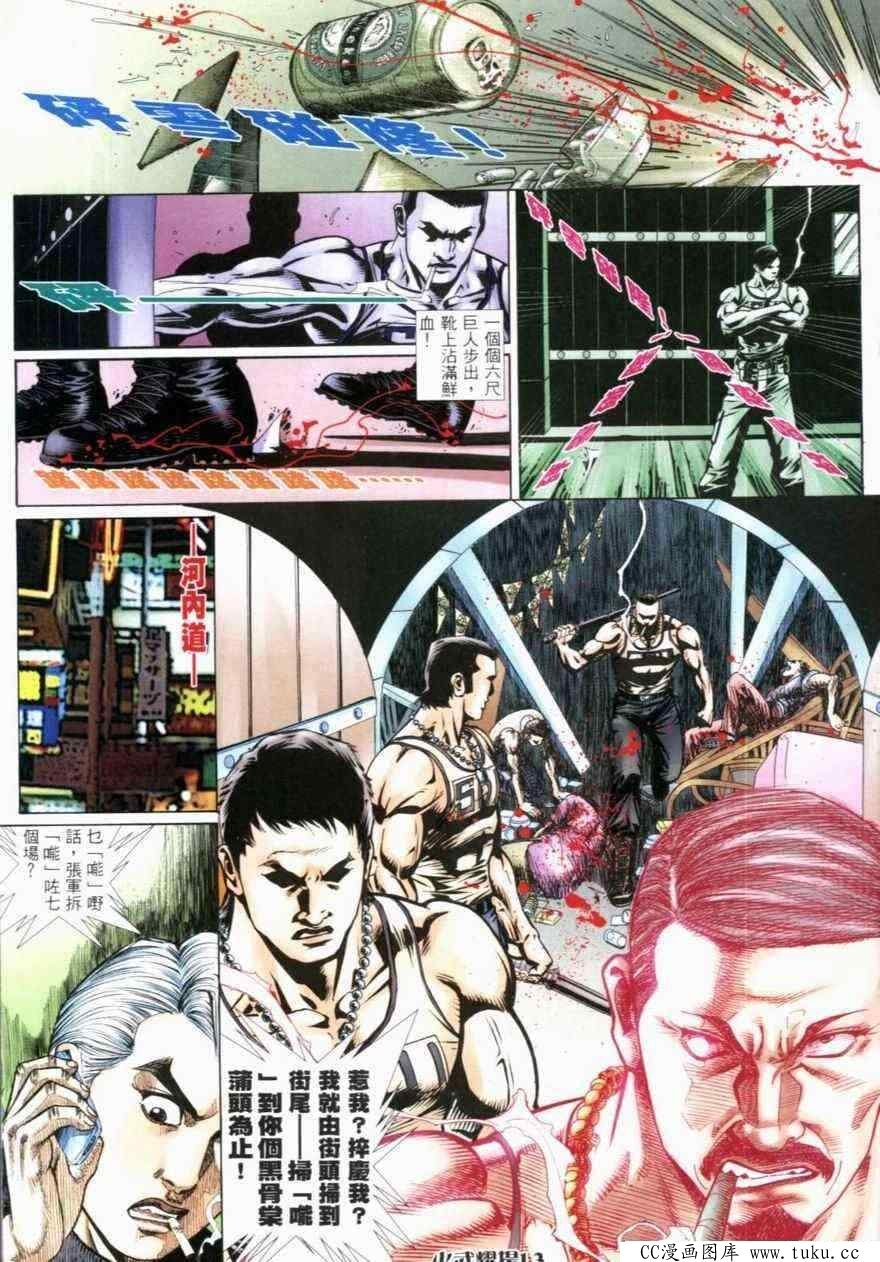 第267话