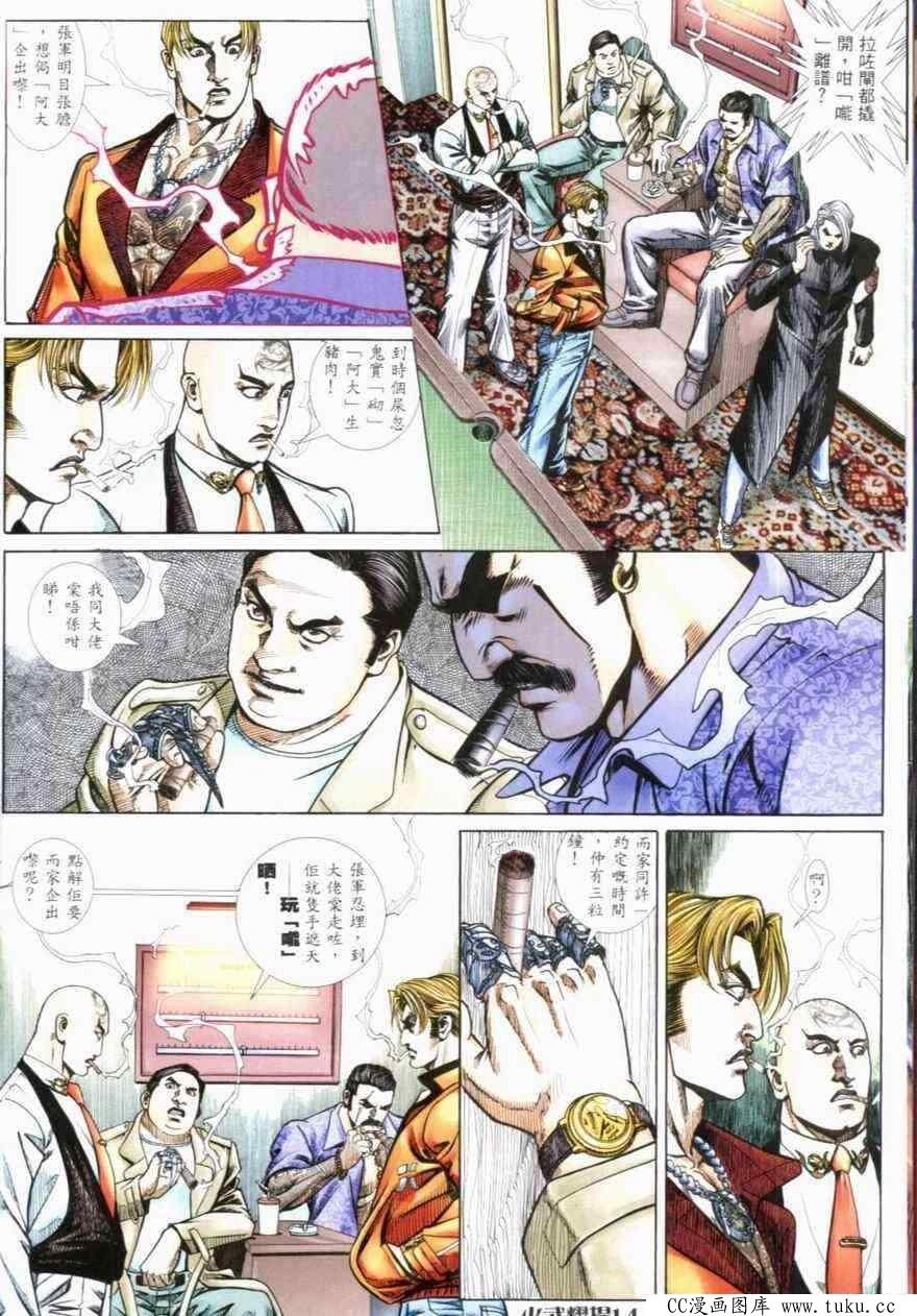 第267话