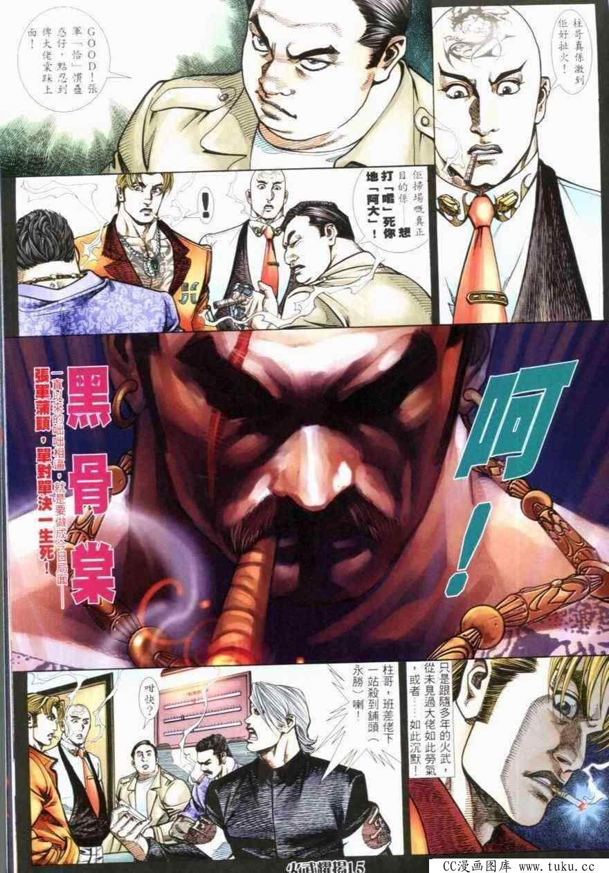 第267话