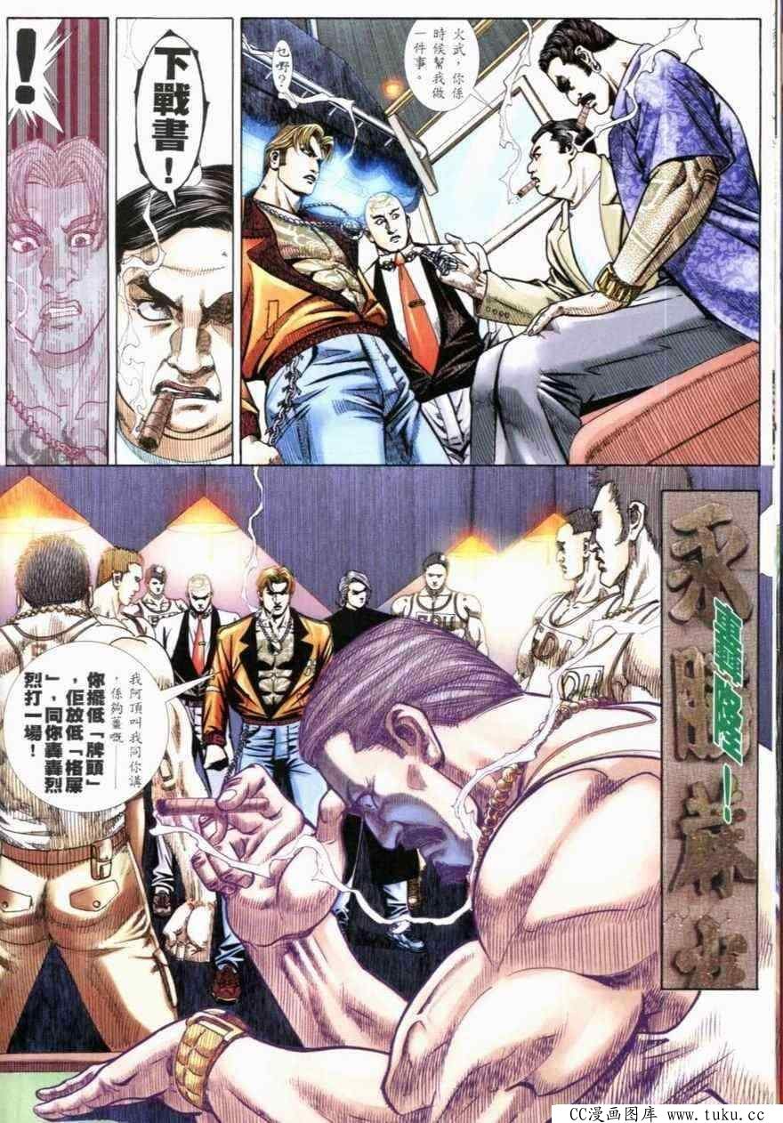 第267话