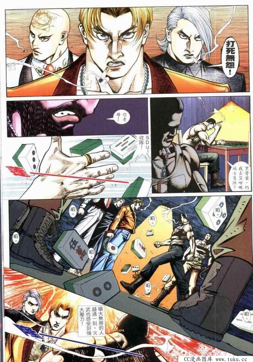 第267话