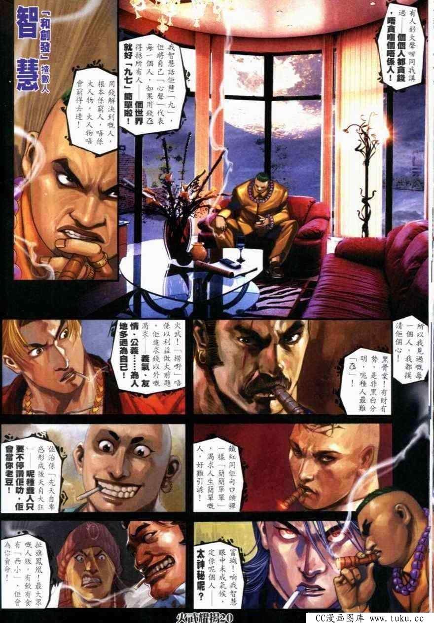 第267话