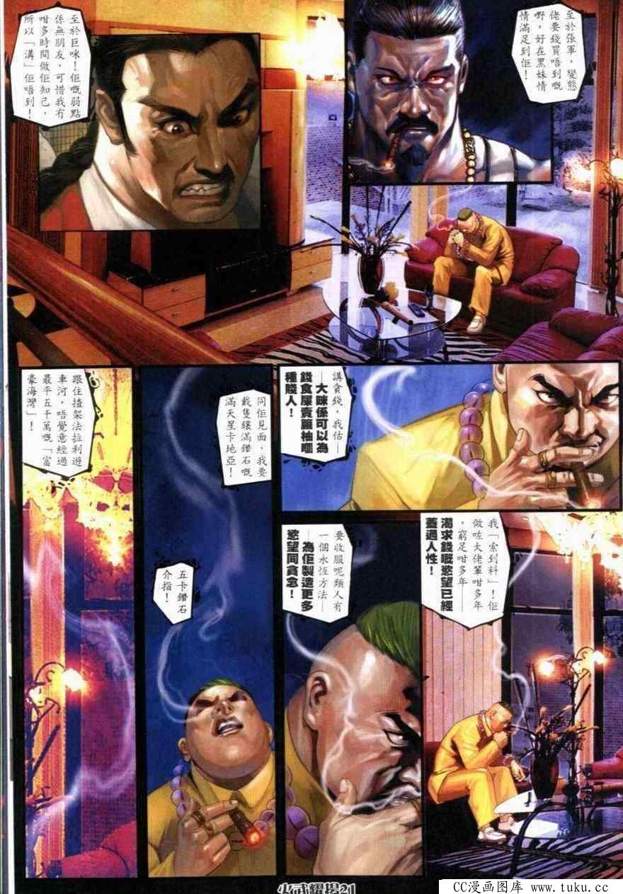 第267话