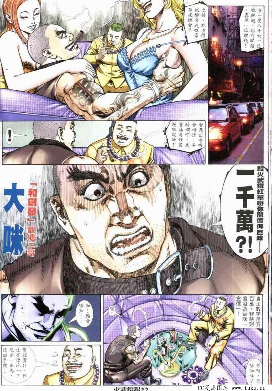 第267话