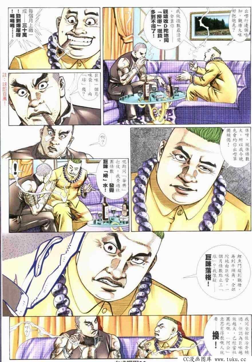 第267话
