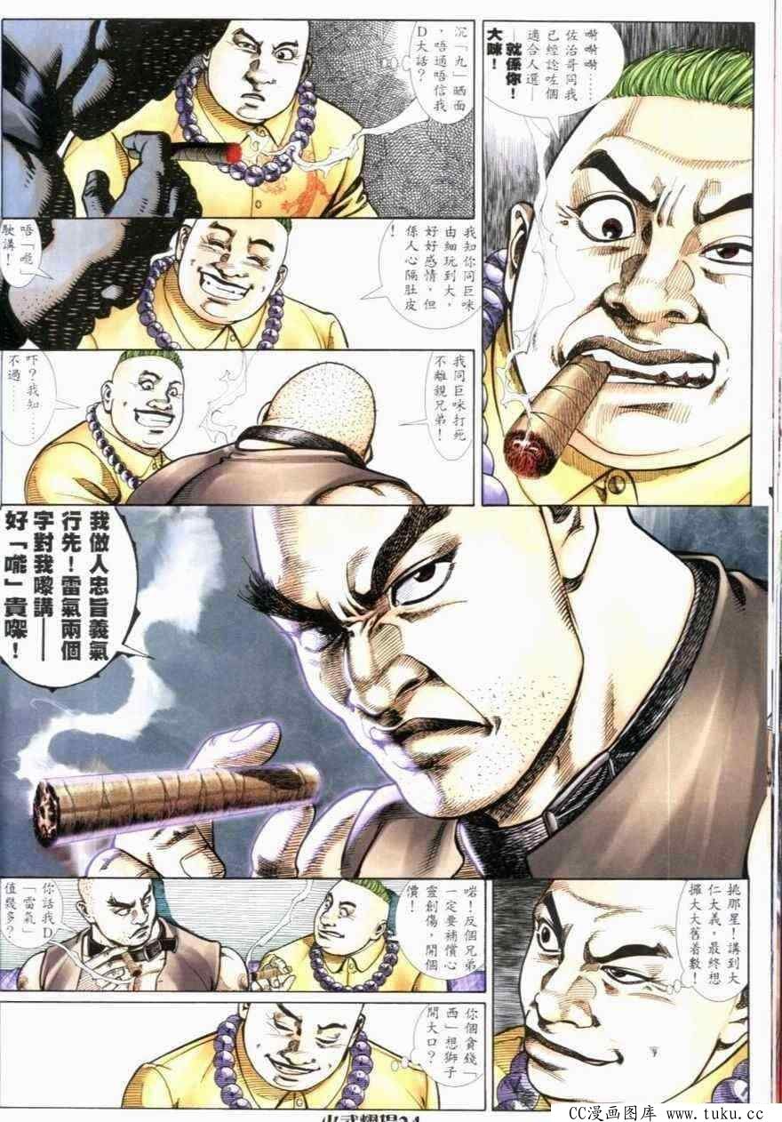 第267话