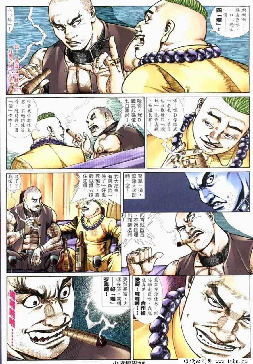 第267话