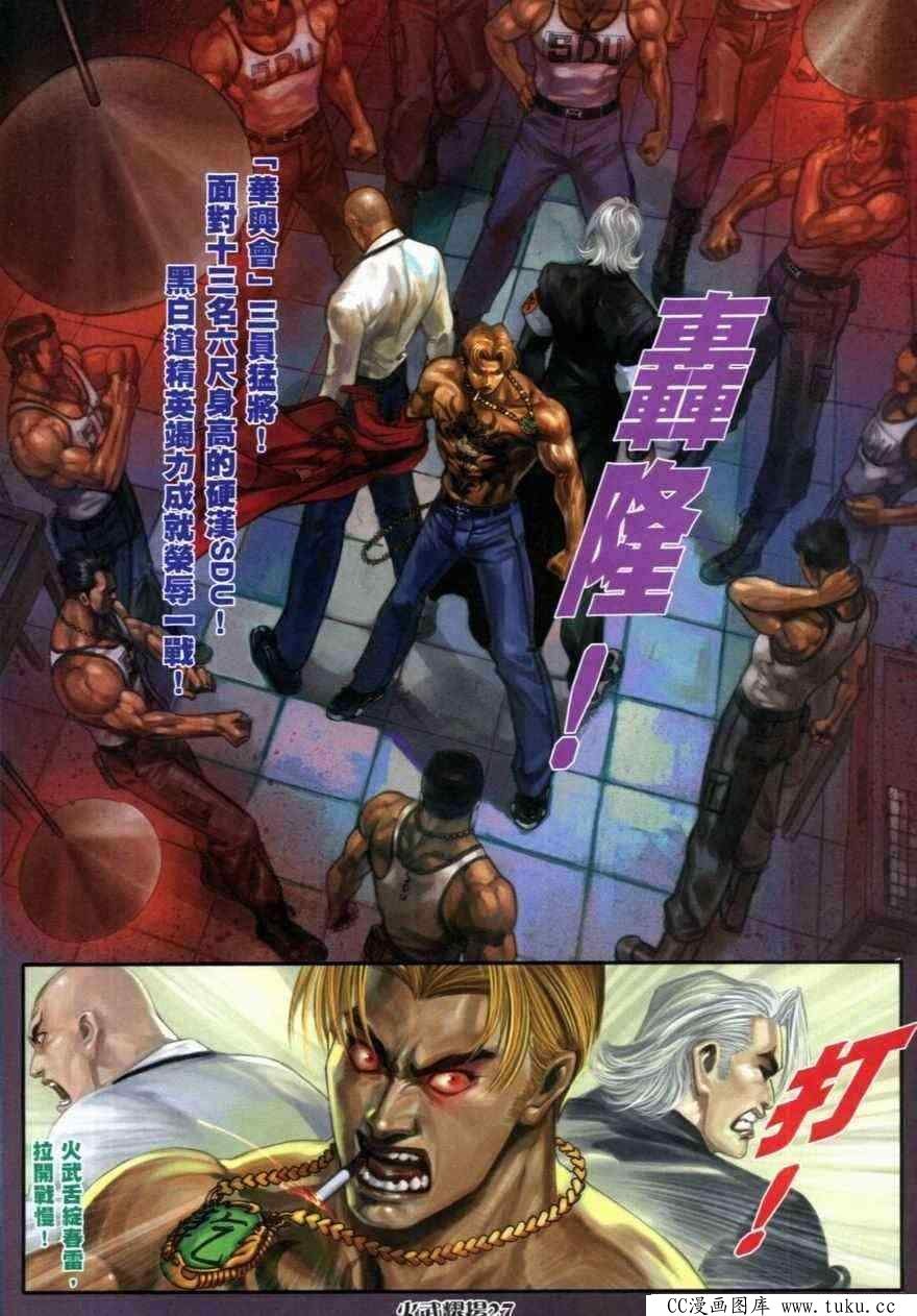 第267话