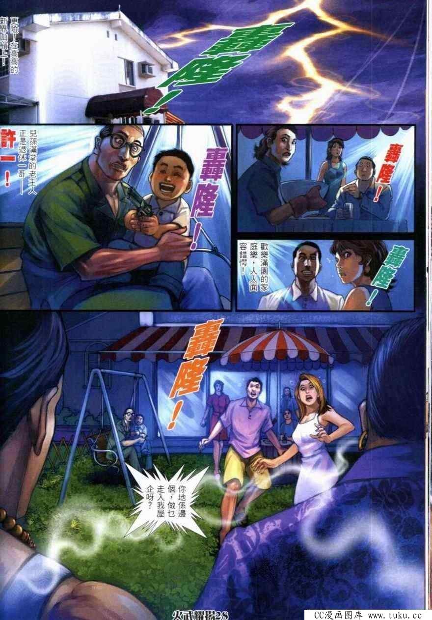 第267话