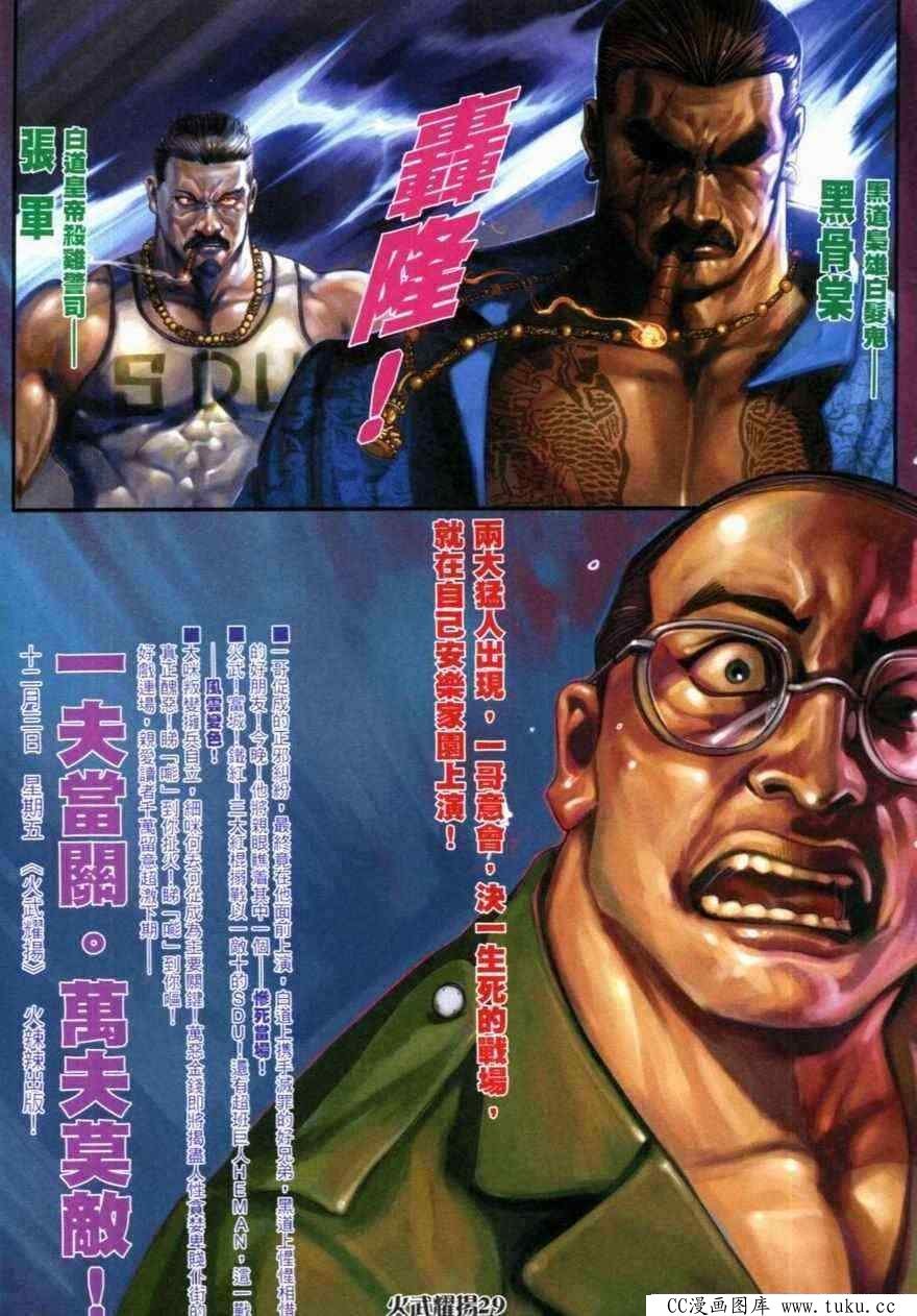 第267话
