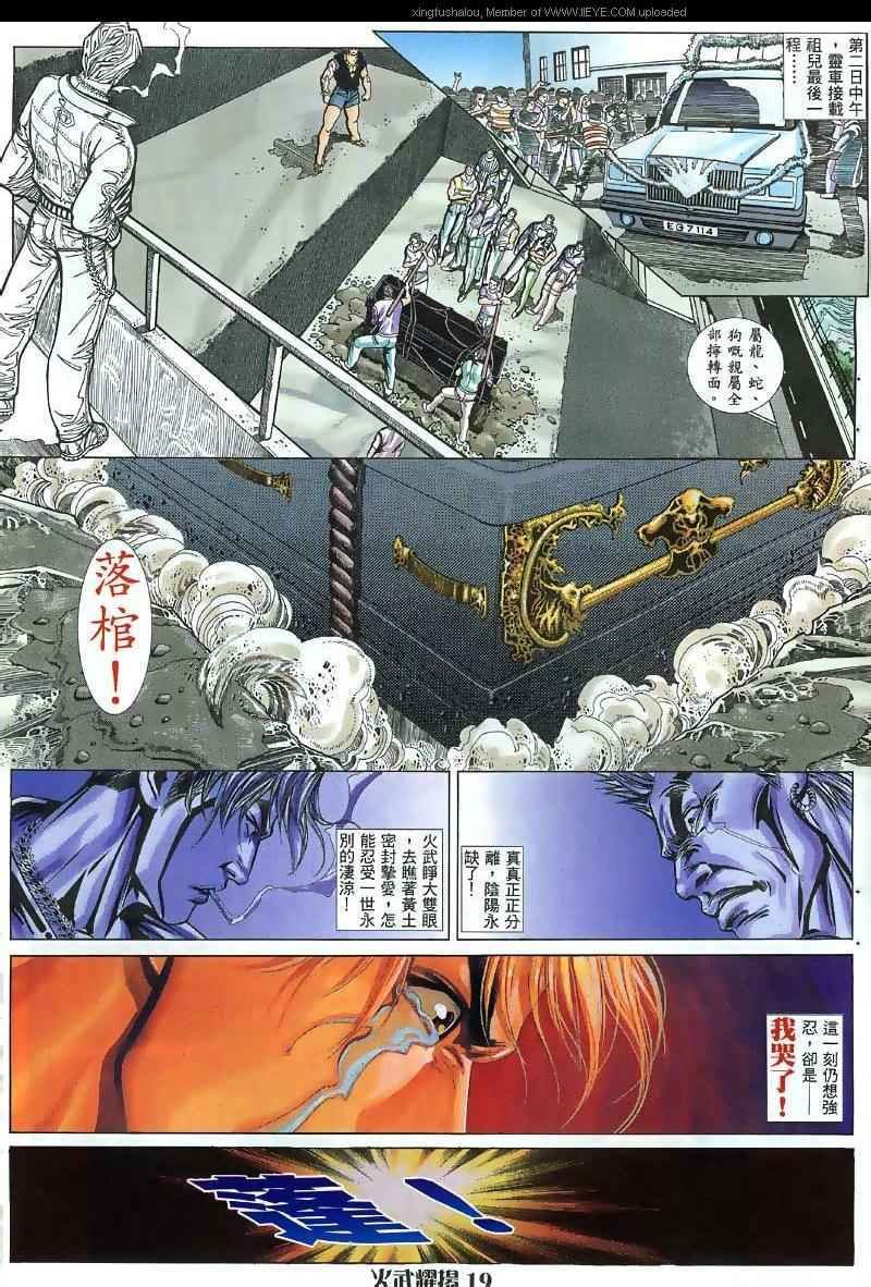 第27话