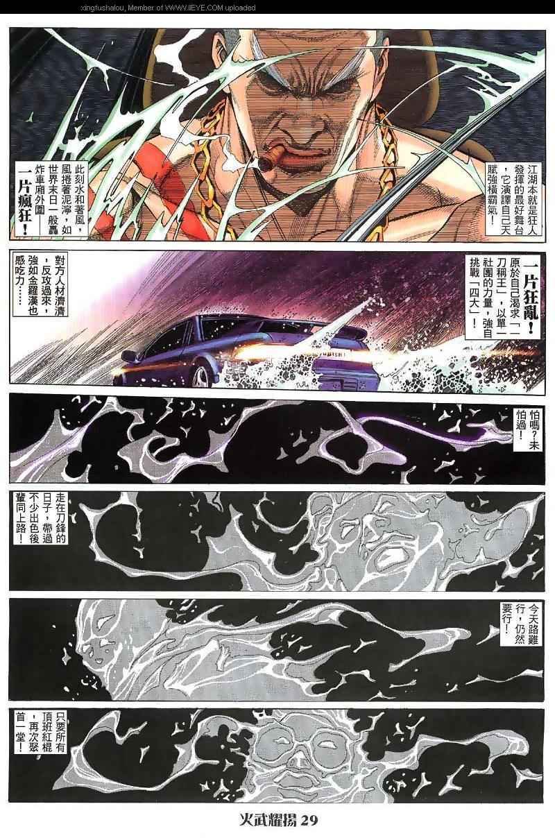 第27话