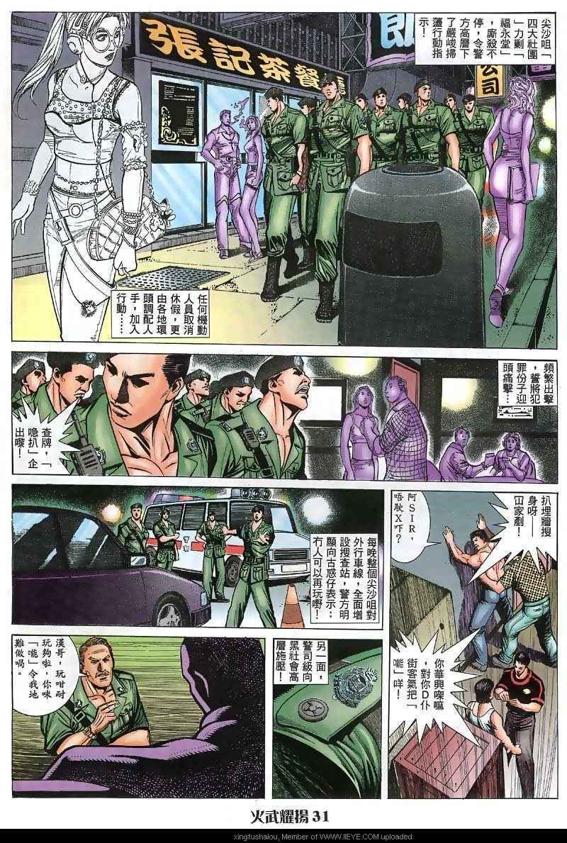 第27话