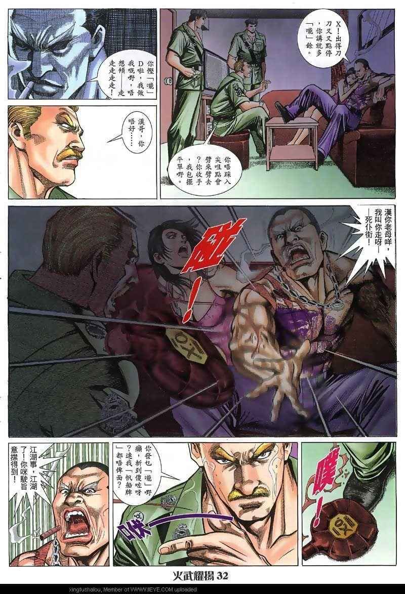 第27话
