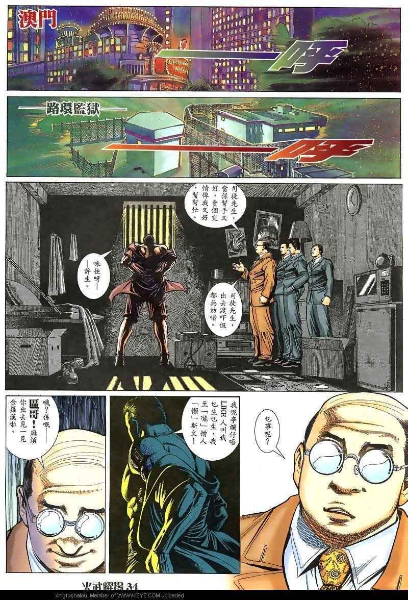 第27话