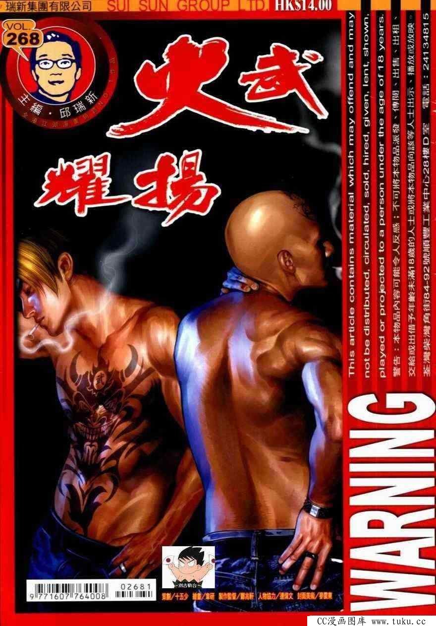 第268话