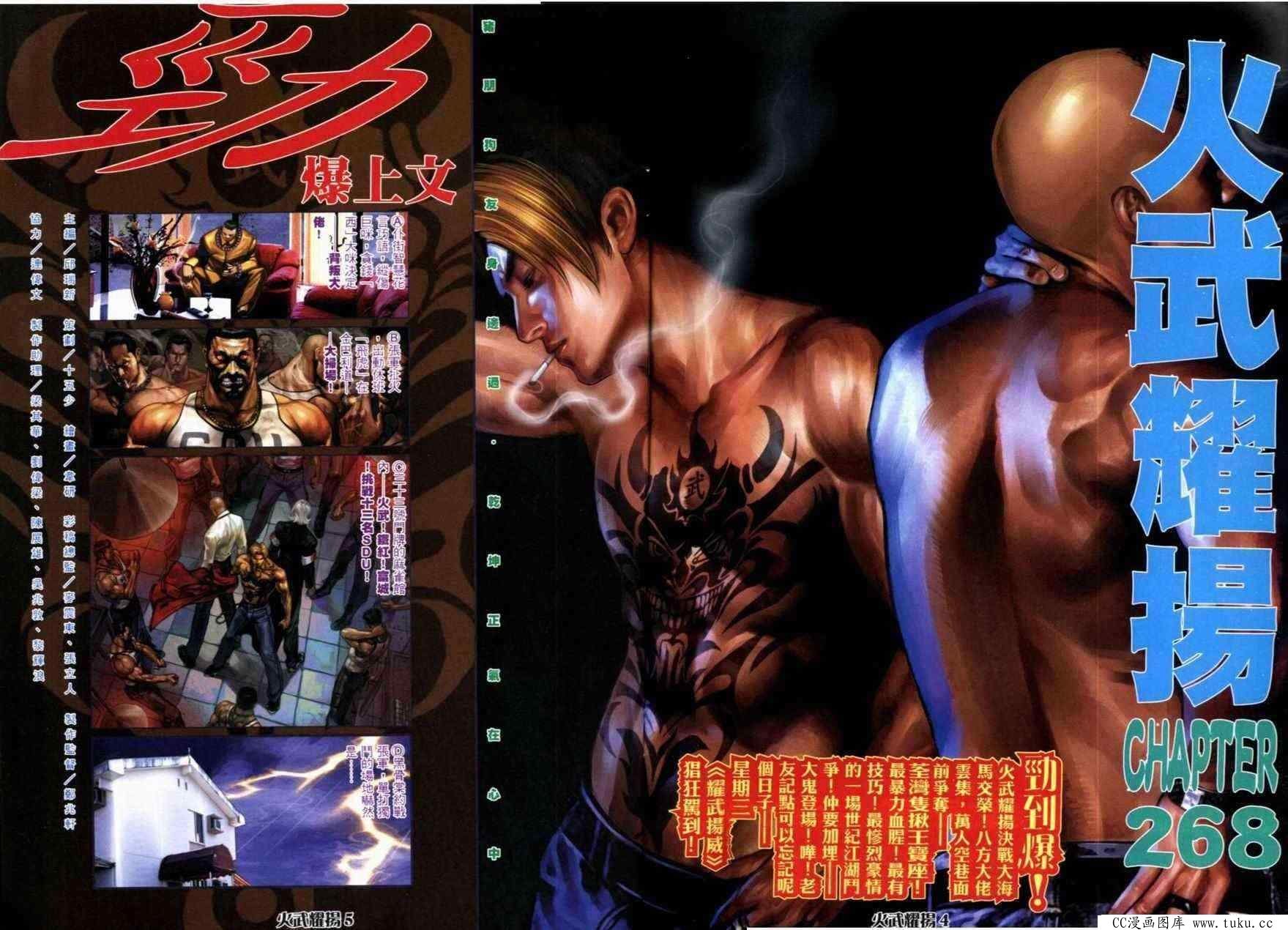 第268话