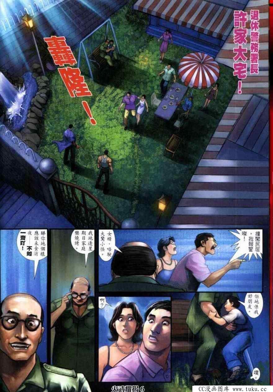 第268话