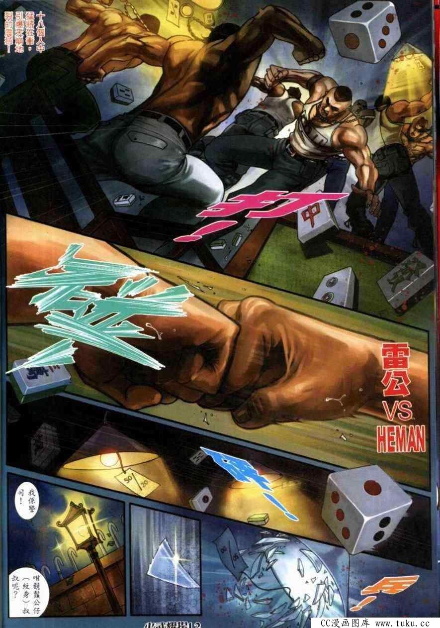 第268话
