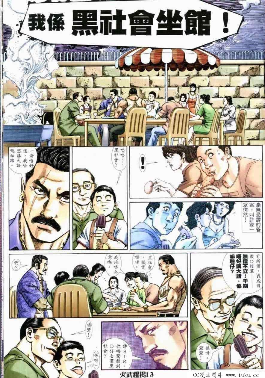 第268话