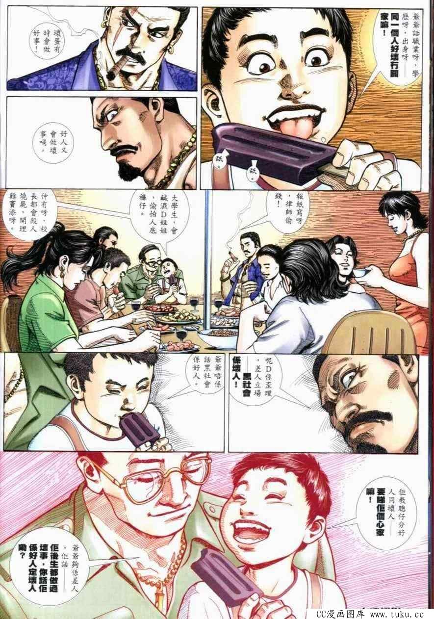第268话