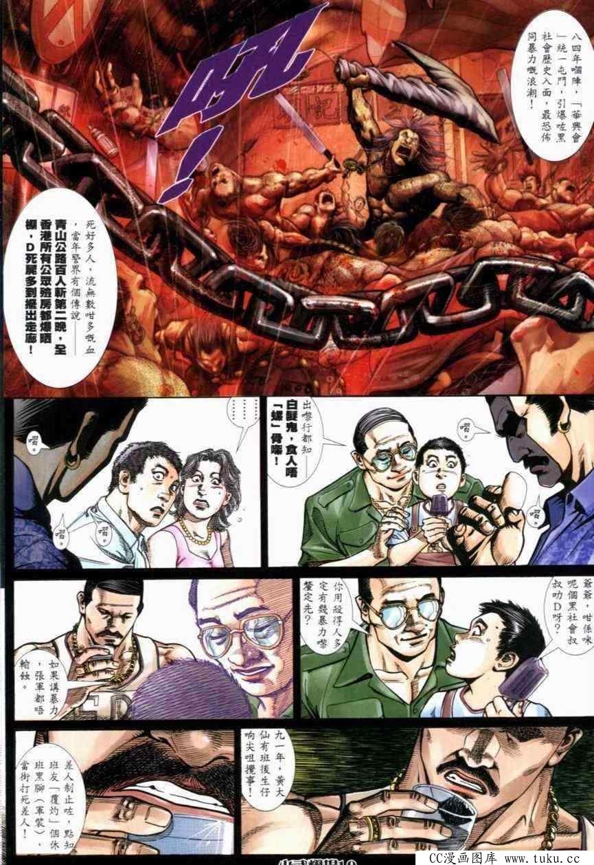 第268话