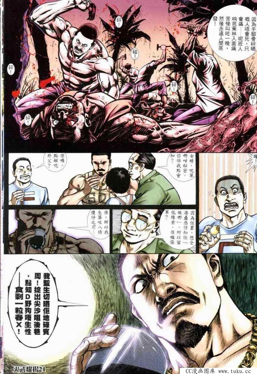 第268话