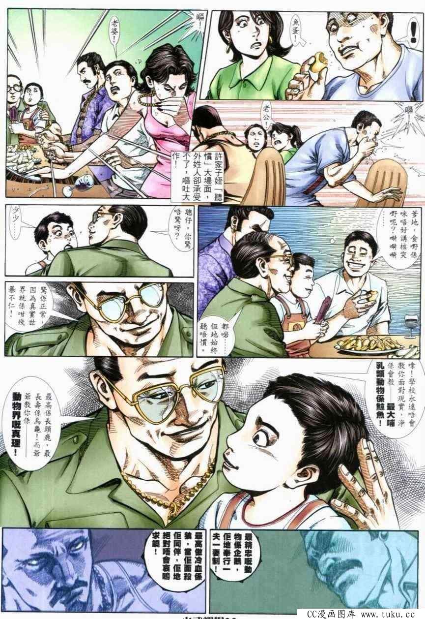 第268话
