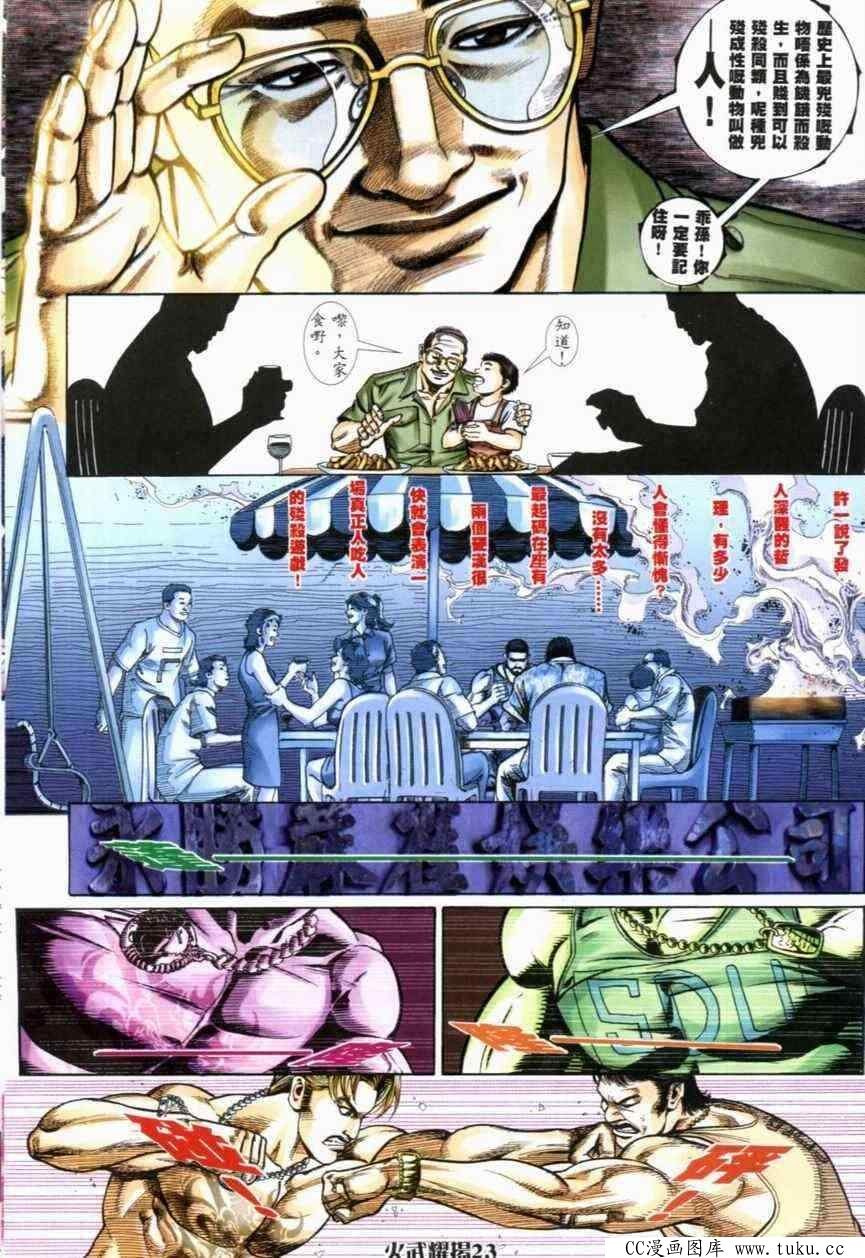 第268话