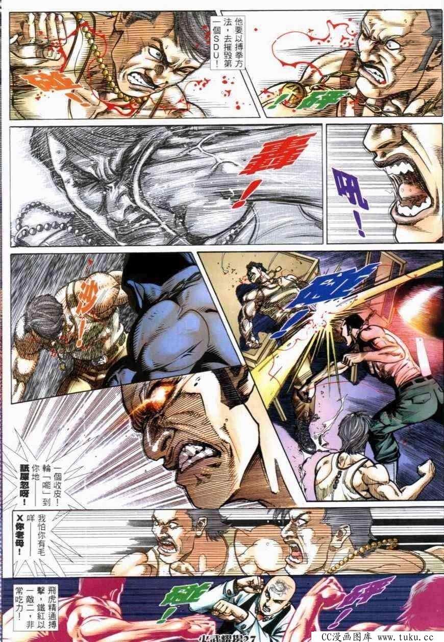 第268话