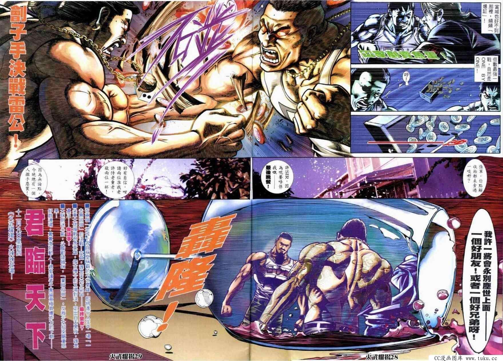 第268话