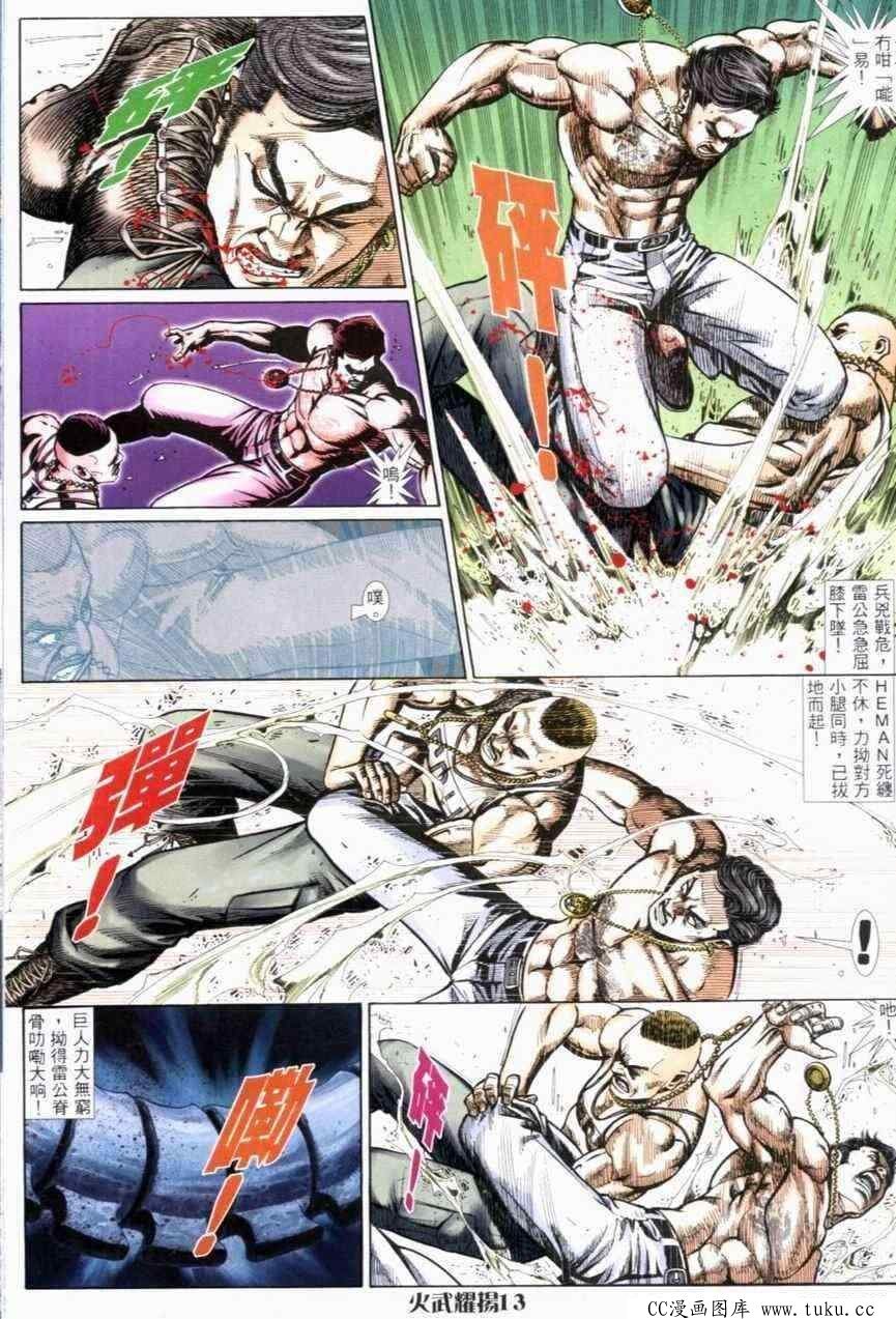 第269话