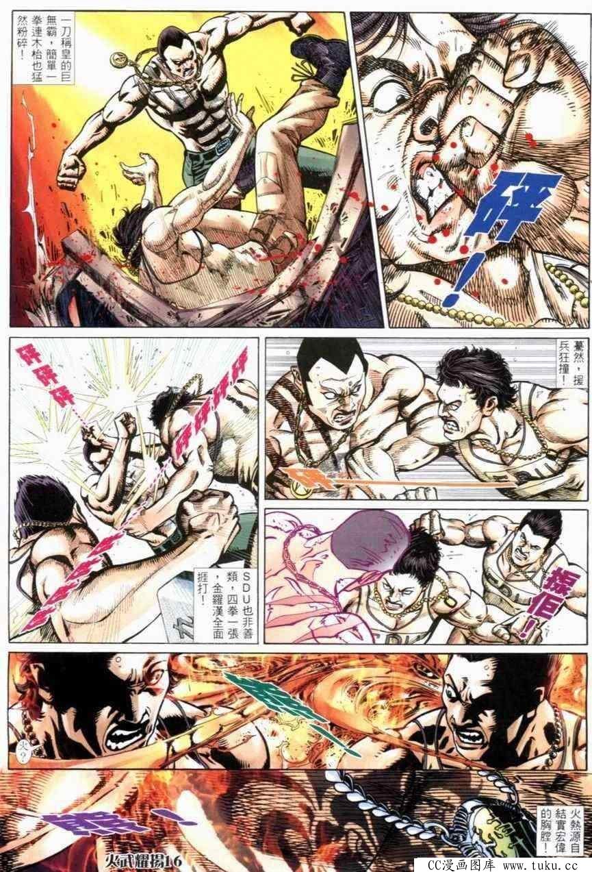 第269话