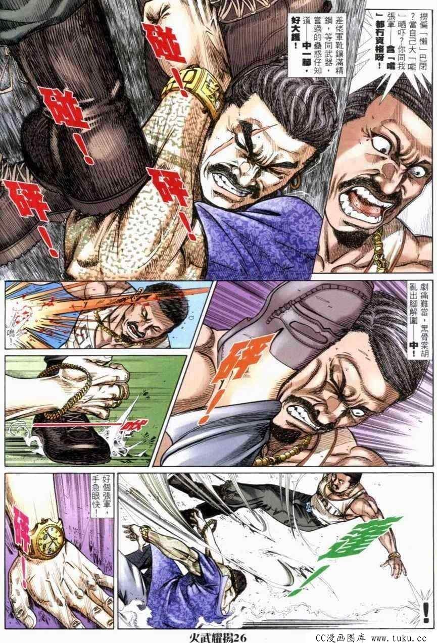 第269话