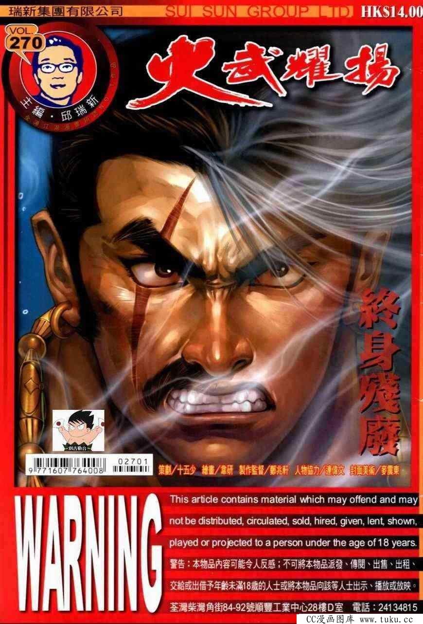 第270话