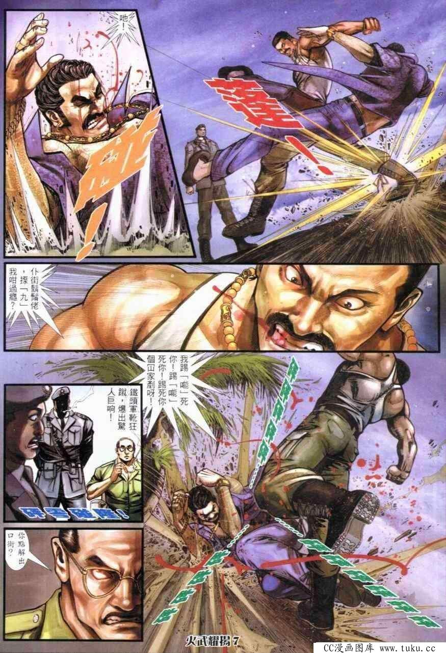 第270话
