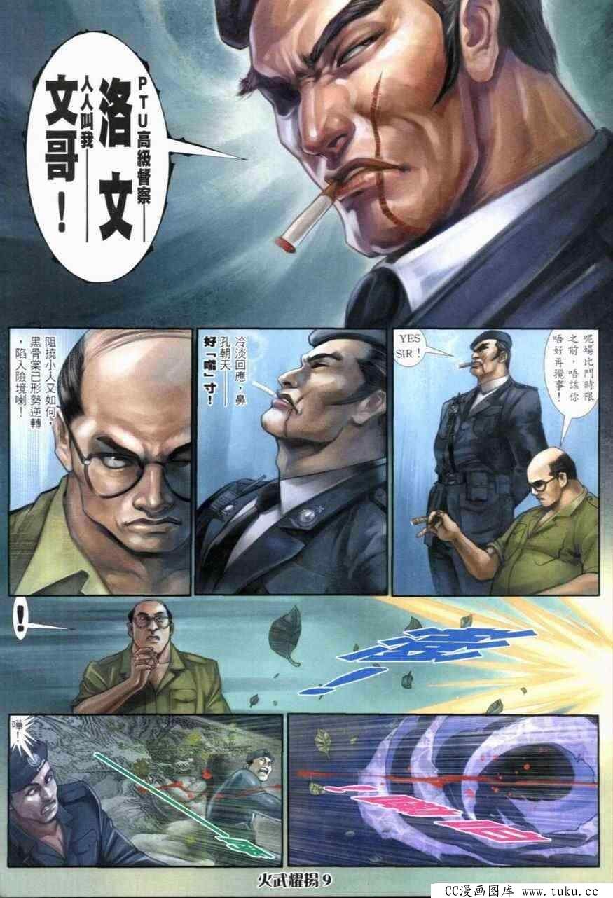 第270话
