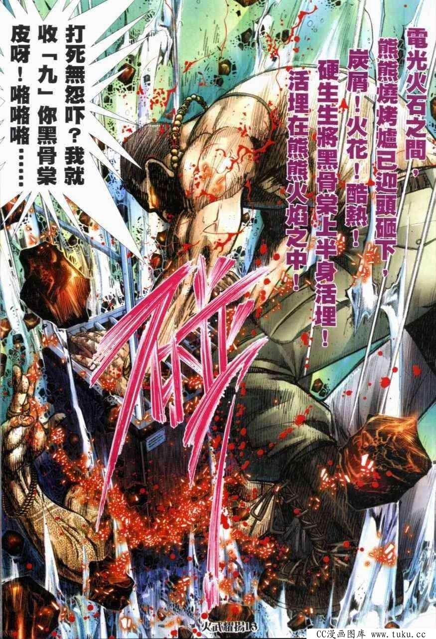 第270话