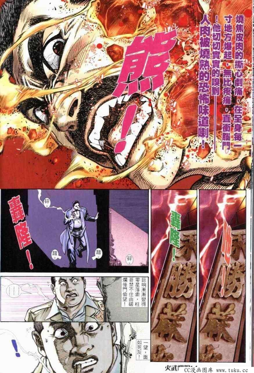 第270话
